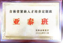 亚泰班